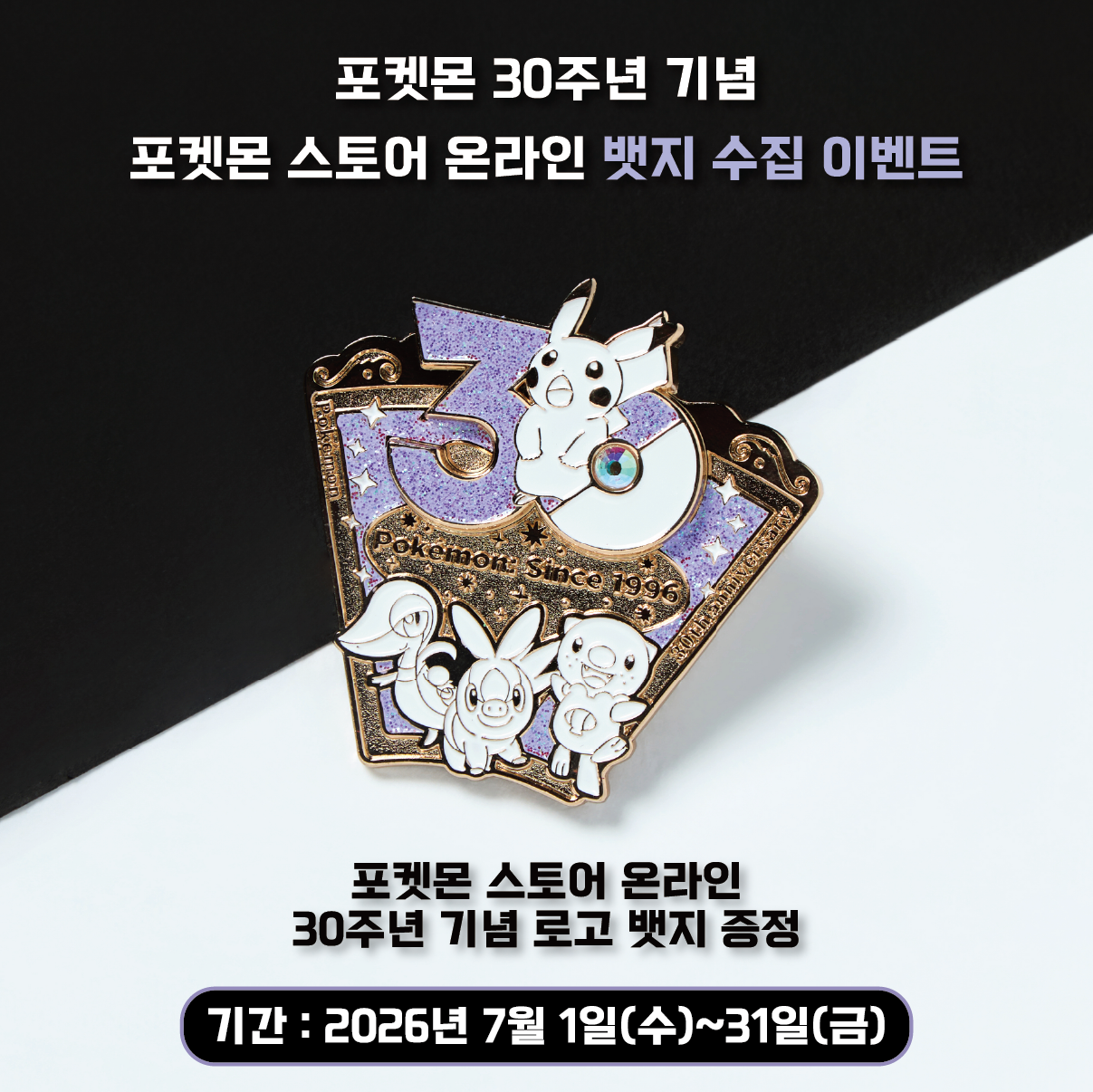 월별 뱃지_7월_게시판섬네일.png